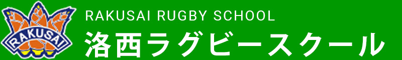 洛西ラグビースクール