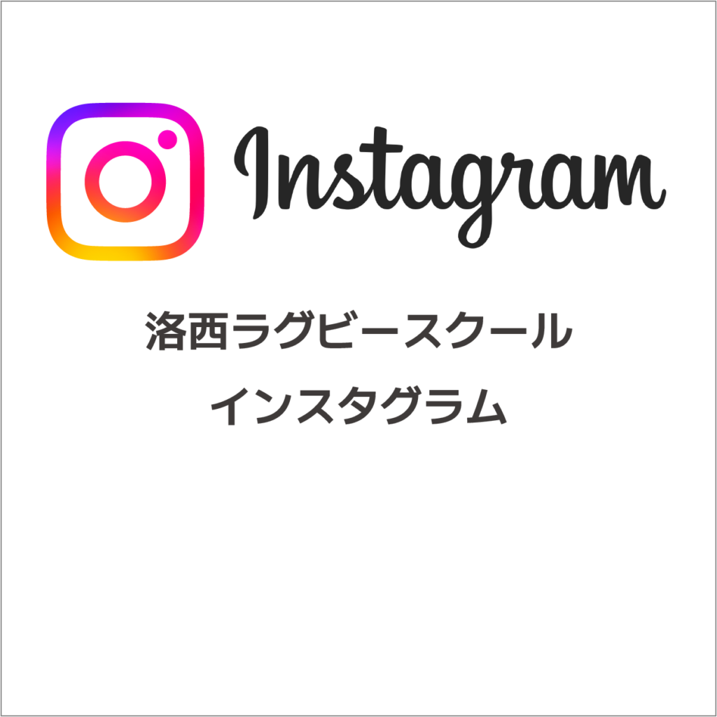 インスタグラム